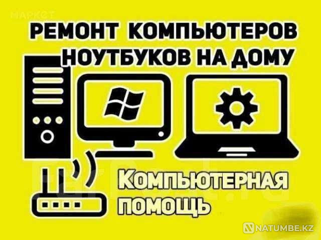 Компьютеры и ноутбуки Алматы - изображение 2
