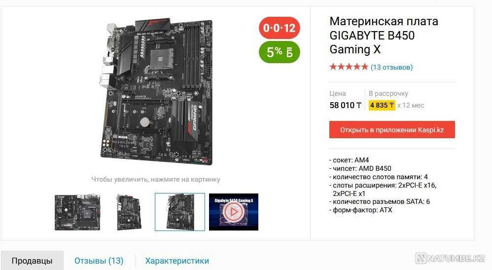 Мощный Системный блок Ryzen5|16GB||SSDm2|Be quiet! Алматы - изображение 5