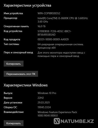 Продам компьютер Алматы - изображение 2