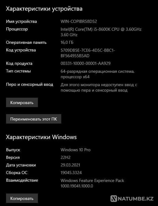 Продам компьютер Алматы - изображение 2