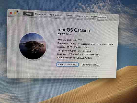 iMac 27 дюймов 2013 год (16 Гб; SSD 256; полный комплект) Алматы