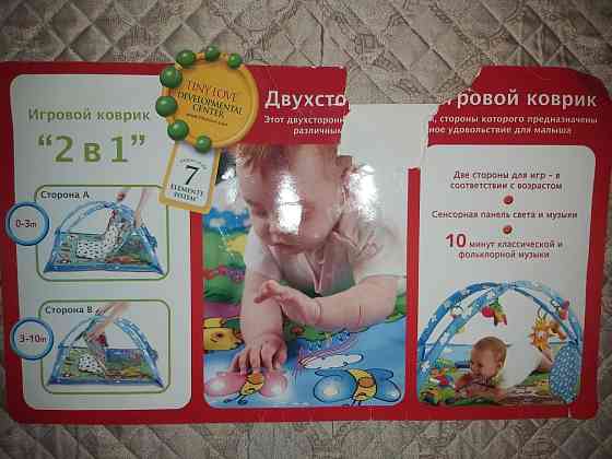 Двусторонний игровой коврик Алматы