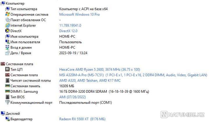 Жаңа ойын Ryzen 5 2600\DDR4 16GB\RX 5500XT 8GB\SSD 512GB  Алматы - изображение 8