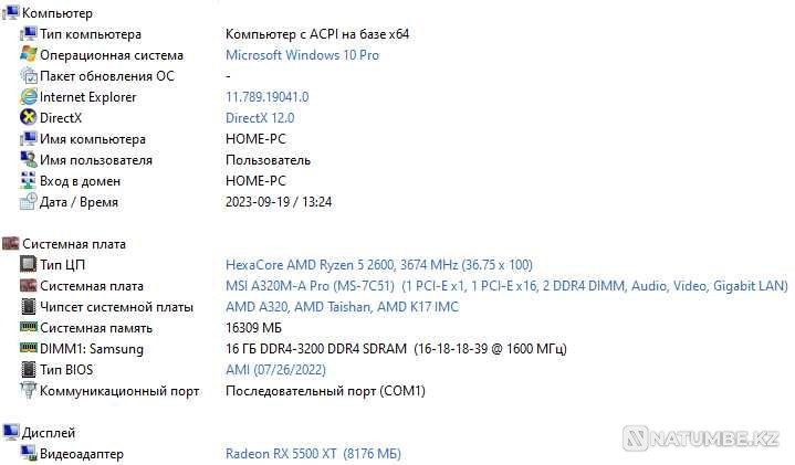 Новый Игровой Ryzen 5 2600\DDR4 16GB\RX 5500XT 8GB\SSD 512GB Алматы - изображение 8