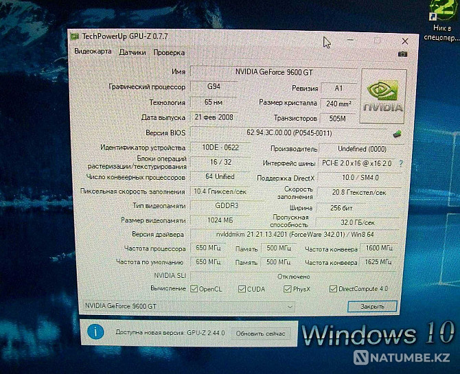 Selling a mid-level universal computer. Almaty - photo 5