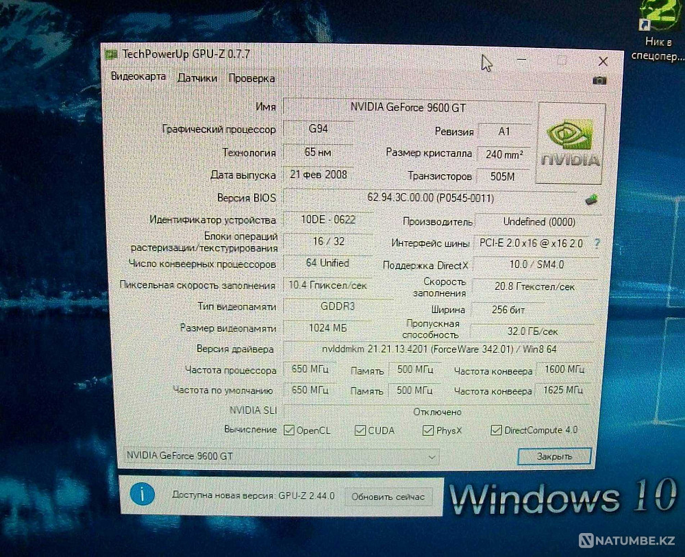 Продам универсальный компьютер среднего уровня. Алматы - изображение 5