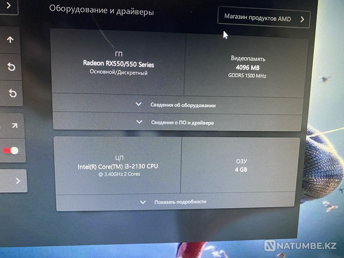 Computer Almaty - photo 1
