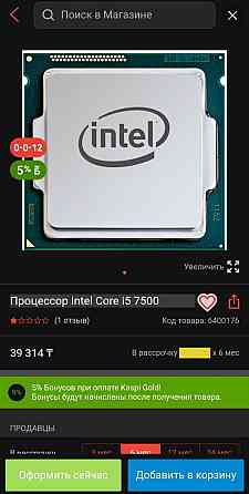 Продам процессор core i5 Almaty