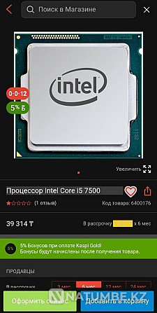 Продам процессор core i5 Алматы - изображение 2