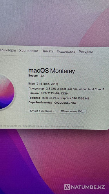 Продается IMac 2017г. 21;5- inch. б/у Алматы - изображение 1