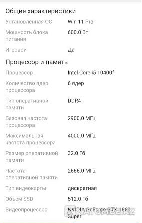 Продается процессор 150 тыс Алматы - изображение 3