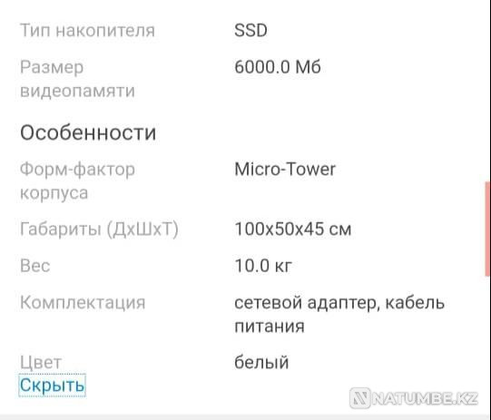 Продается процессор 150 тыс Алматы - изображение 4