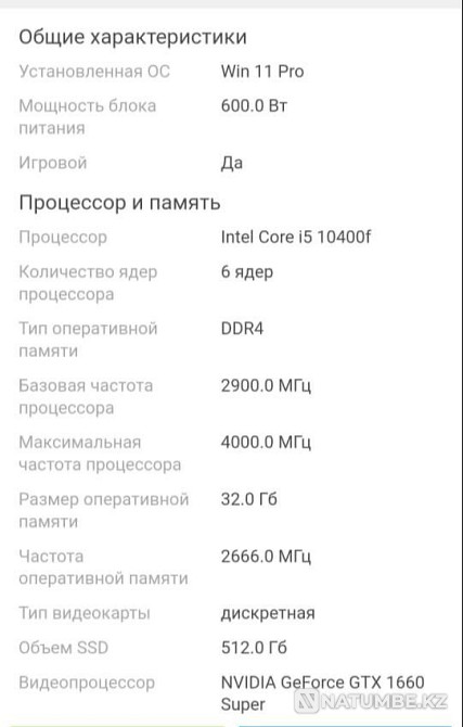 Продается процессор 150 тыс Алматы - изображение 3