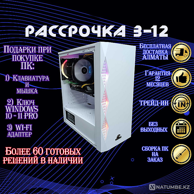 Computer GAME Core i5 10600KF\16Gb\SSD1Tb\GTX1660SUPER 6ГБ ТӨЛЕП  Алматы - изображение 1