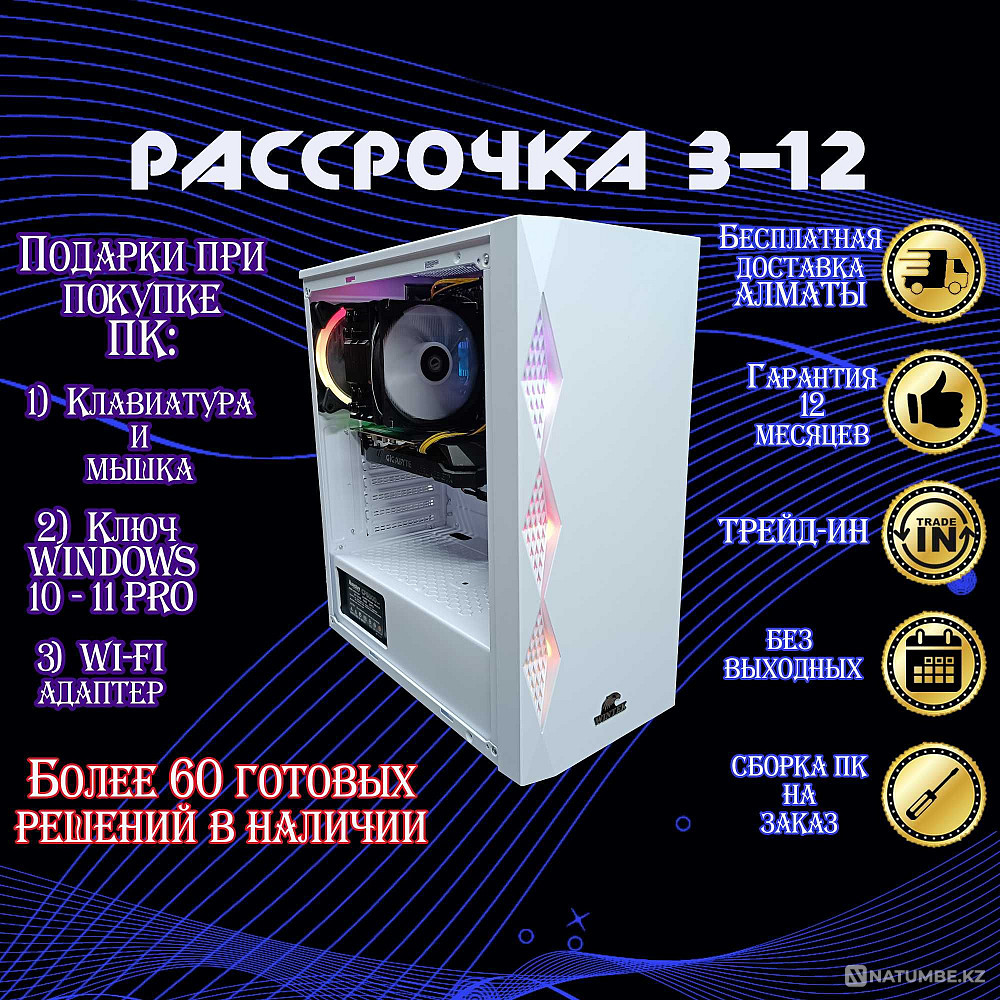 Компьютер GAME Core i5 10600KF\16Gb\SSD1Tb\GTX1660SUPER 6Gb РАССРОЧКА Алматы - изображение 1