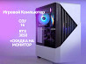 Игровой Компьютер Core i5 10400F\16Gb\SSD1Tb\RTX3050 Скидка на Монитор  Алматы