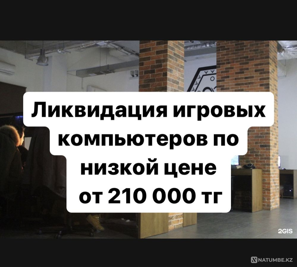 Компьютерлік клубтан ең жақсы ойын компьютерлерін сату  Алматы - изображение 1