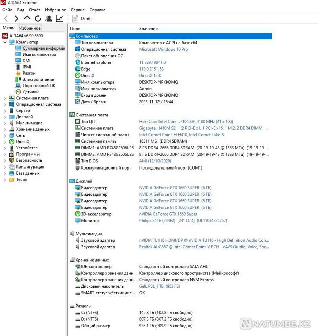 Powerful gaming computer Intel core i5-10400f; gtx 1660super; 16GB Almaty - photo 5