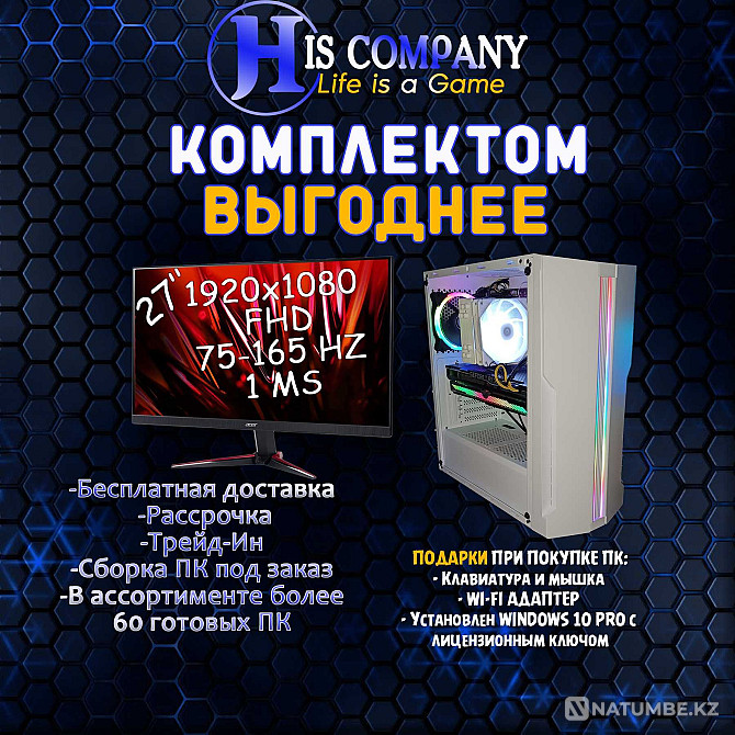 Компьютер Core i5 13400F\32Гб\SSD1Tb\GTX1660SUPER 6Гб+Монитор 27"  Алматы - изображение 1