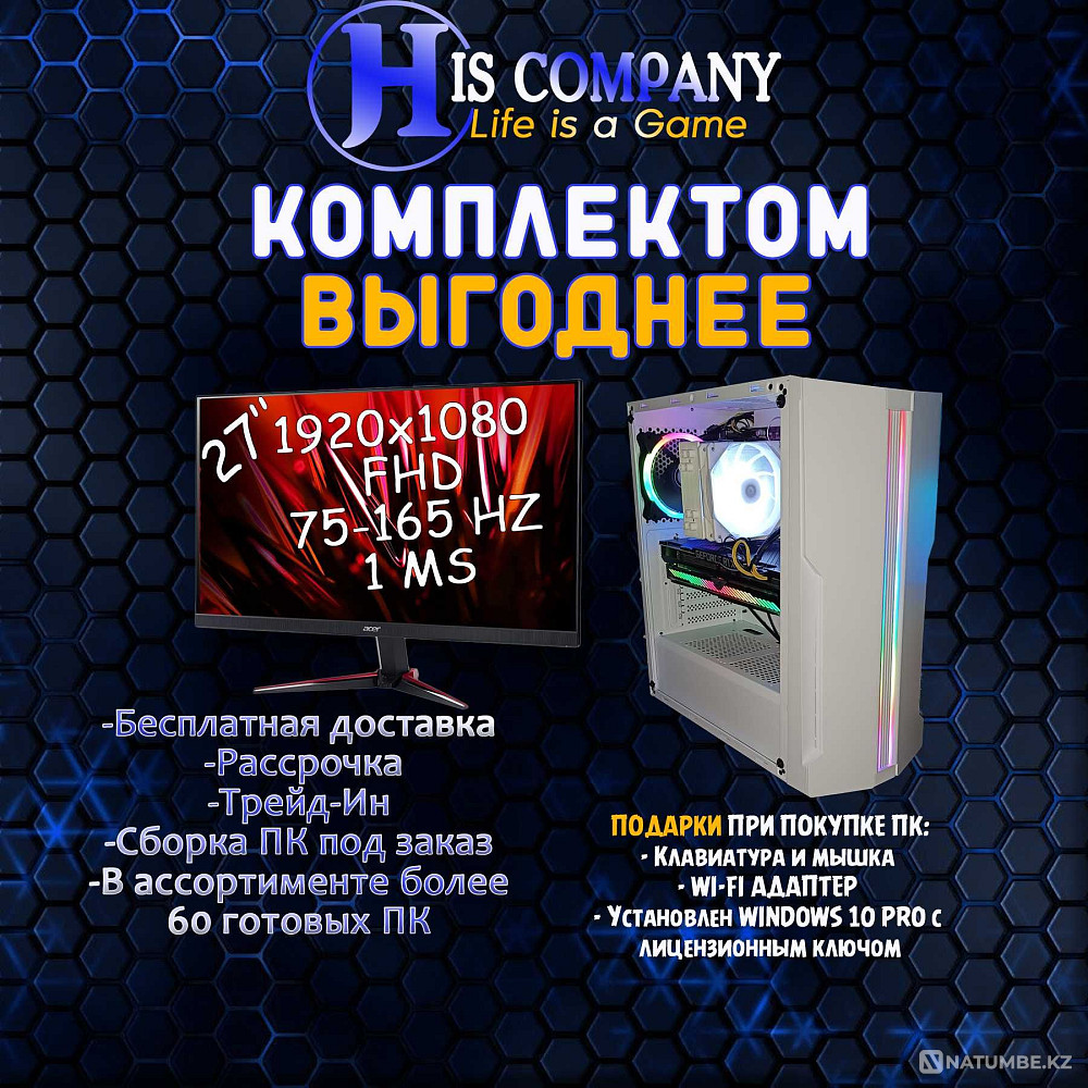 Компьютер Core i5 13400F\32Gb\SSD1Tb\GTX1660SUPER 6Gb+Монитор 27" Алматы - изображение 1