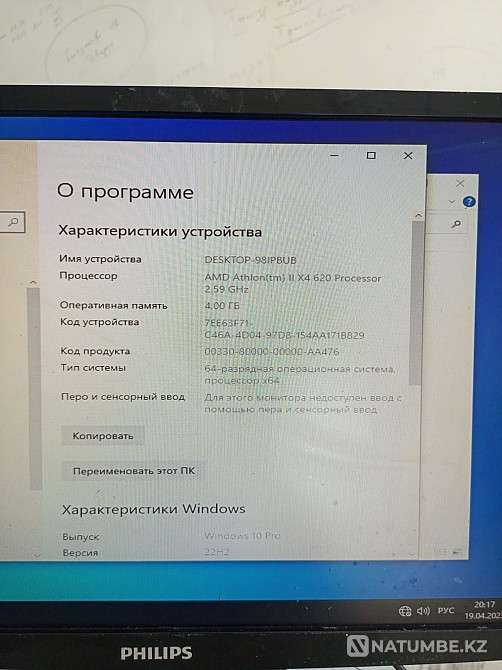 Продам компьютер с монитором Алматы - изображение 3