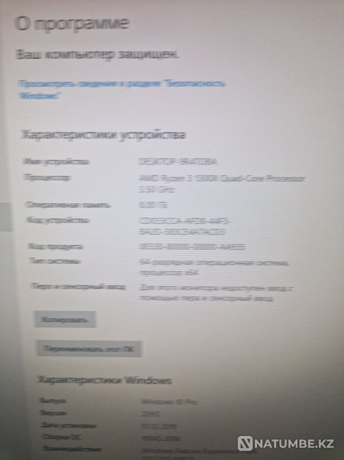 Продам пк ryzen 1300x Алматы - изображение 1