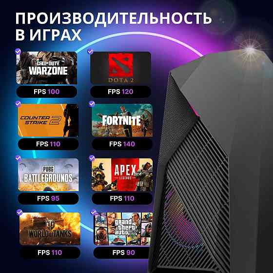 Новый игровой ПК для Core i7 / 16GB ОЗУ / RX580 8GB / 250GB SSD NVMe  Алматы