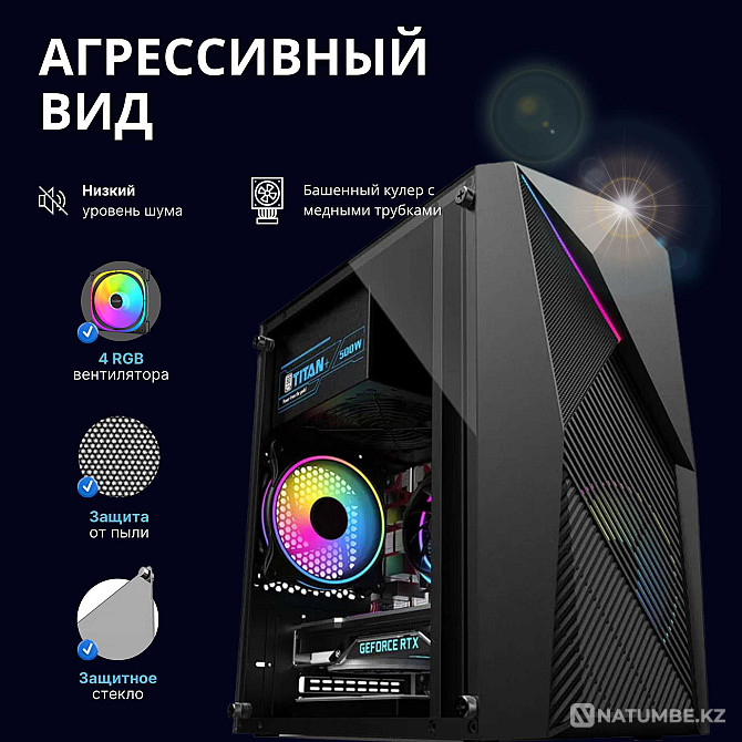 Core i7 / 16 ГБ жедел жады / RX580 8 ГБ / 250 ГБ SSD NVMe үшін жаңа ойын компьютері  Алматы - изображение 2