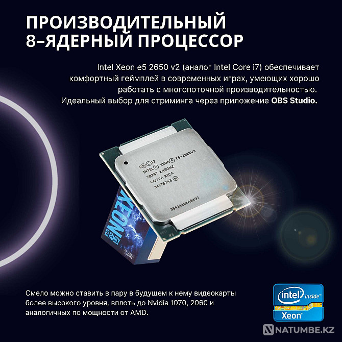 Core i7 / 16 ГБ жедел жады / RX580 8 ГБ / 250 ГБ SSD NVMe үшін жаңа ойын компьютері  Алматы - изображение 6