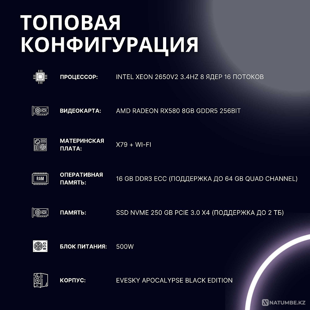 New Gaming PC for Core i7 / 16GB RAM / RX580 8GB / 250GB SSD NVMe Almaty - photo 3