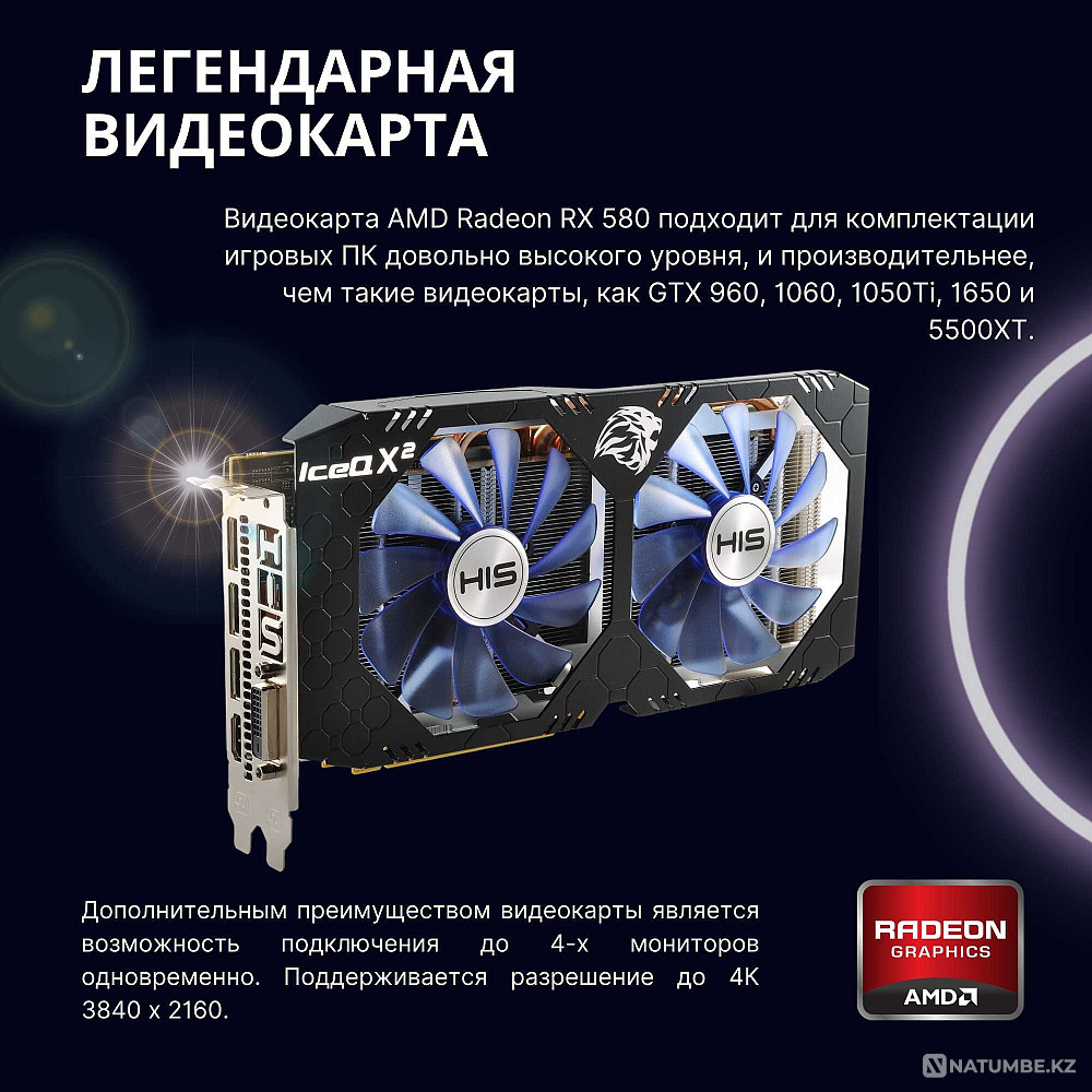 New Gaming PC for Core i7 / 16GB RAM / RX580 8GB / 250GB SSD NVMe Almaty - photo 7