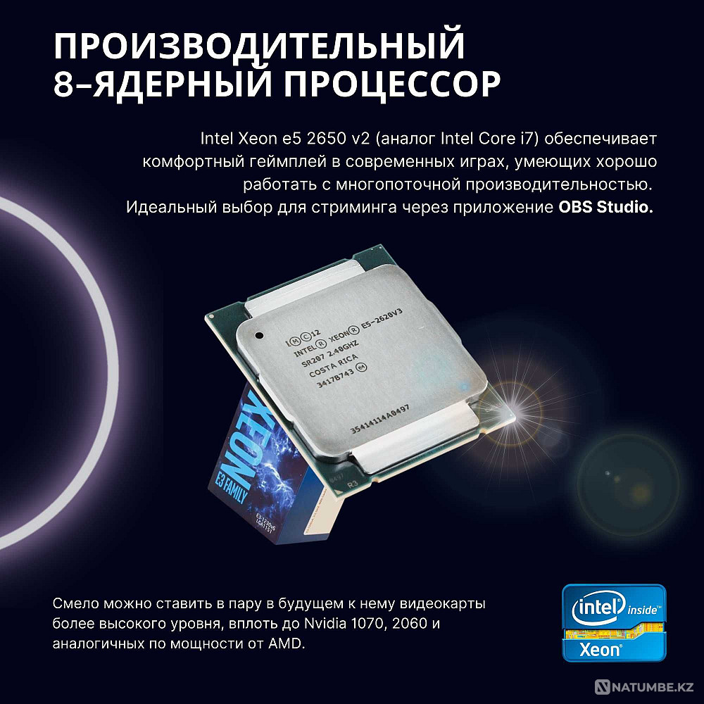 New Gaming PC for Core i7 / 16GB RAM / RX580 8GB / 250GB SSD NVMe Almaty - photo 6