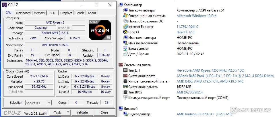 Новый RYZEN 5 5500\DDR4 16GB\RX 6700 12GB (RTX3070) \NVME 512GB Алматы - изображение 7