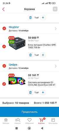 Игровой компьютер СРОЧНАЯ ПРОДАЖА Алматы