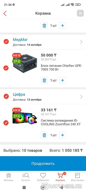 Игровой компьютер СРОЧНАЯ ПРОДАЖА Алматы - изображение 5