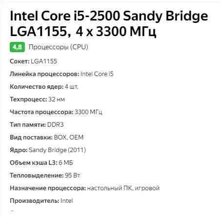Компьютер HP 8200 Ellite SFF Core i5-2500 Almaty