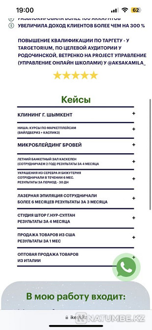 Компьютеры Тильда Tilda под ключ Алматы - изображение 1