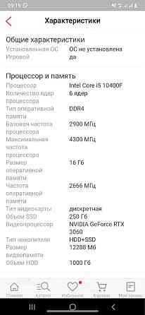 Готовый сбор комьютера Almaty