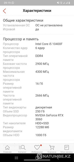 Готовый сбор комьютера Алматы - изображение 1