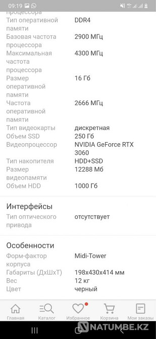 Готовый сбор комьютера Алматы - изображение 2