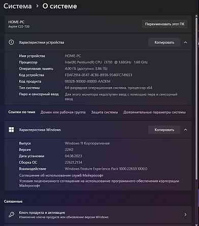 Продам моноблок Acer Almaty