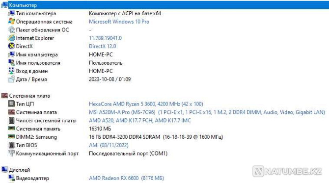 Жаңа ойын Ryzen 5 3600\DDR4 16GB\RX 6600 8GB\SSD NVME 512GB  Алматы - изображение 8