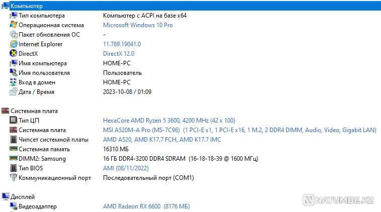 Новый Игровой Ryzen 5 3600\DDR4 16GB\RX 6600 8GB\SSD NVME 512GB Алматы - изображение 8