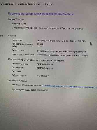 Продам игровой компьютер Almaty