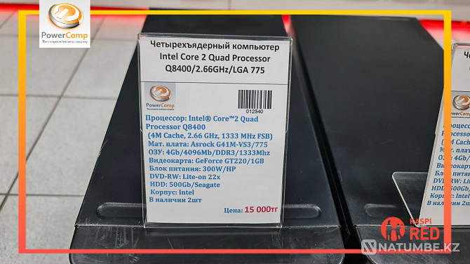 Компьютер Intel® Core™2 Quad//4 ГБ DDR3//HDD 500 ГБ//GT 220  Алматы - изображение 2