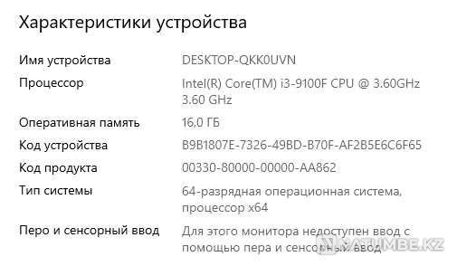 Computer GTX 1060 3GB i3-9100F CPU 3.60GHz; 16GB SSD 250 Almaty - photo 3