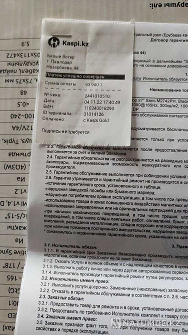 Пк+монитор 165гц Алматы - изображение 5