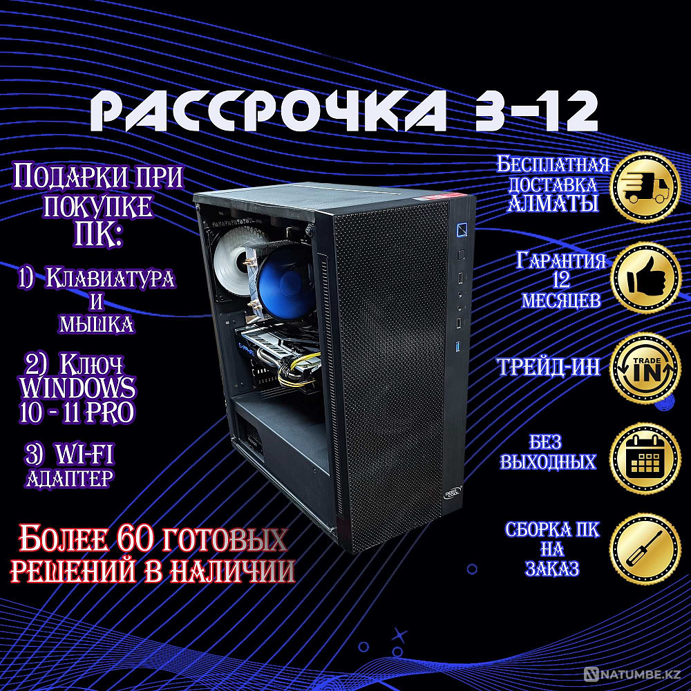Игровой Компьютер Ryzen 5 3600\16Gb\SSD512Gb\RX580 8Gb Алматы - изображение 1