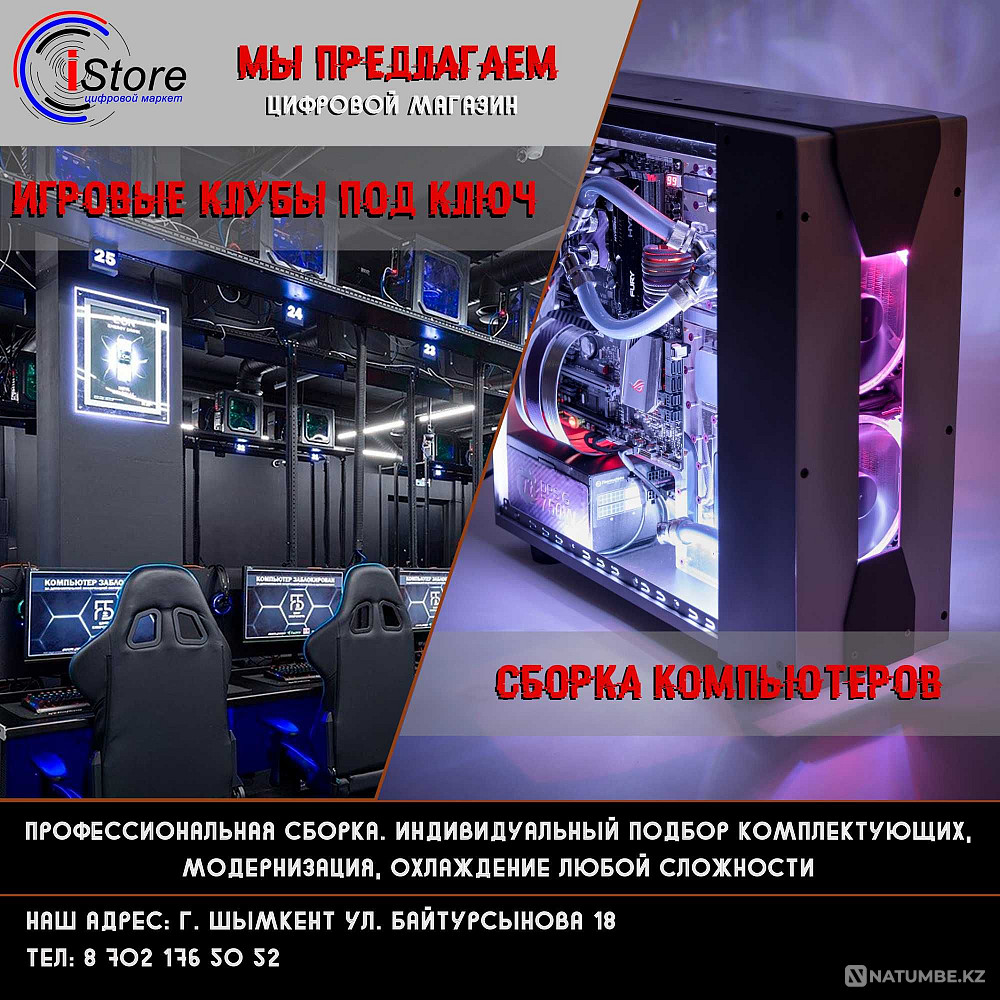 Turnkey assembly of a computer club with the 