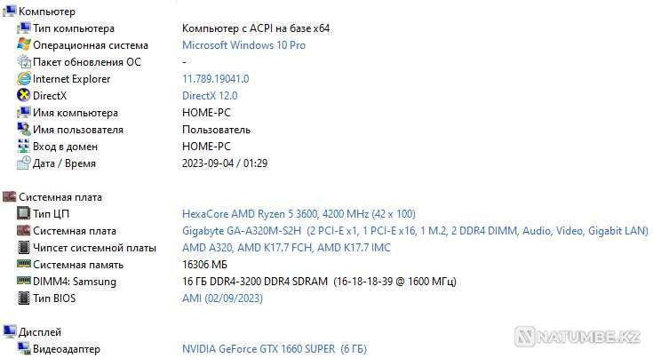Новый Игровой Ryzen 5 3600\GTX 1660 Super 6GB\DDR4 16GB\SSD 512GB Алматы - изображение 7